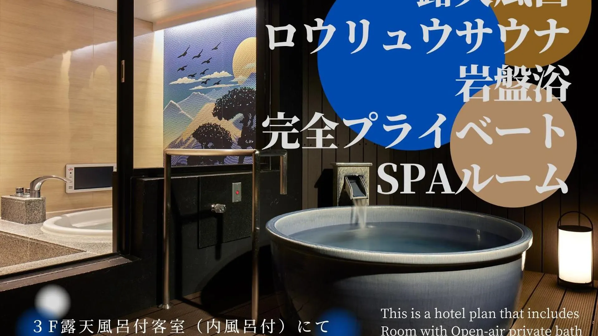 Nagoya Hotel Hoqa Hanaironoyu